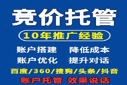 探索sem竞价代运营在中小企业中的运用案例